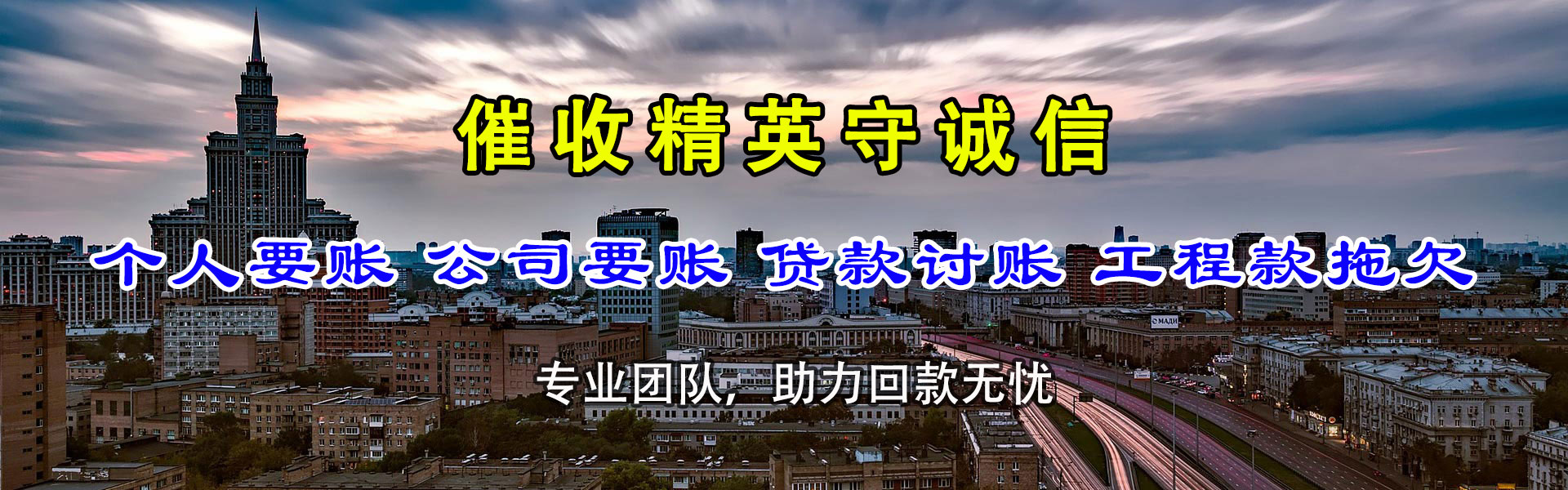 定海收债公司